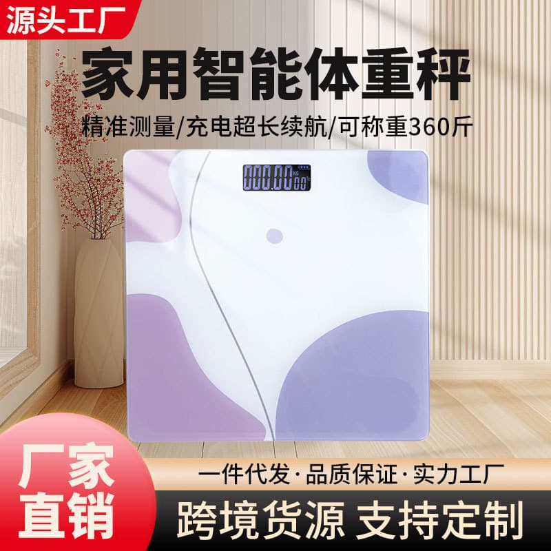 Hot-selling new home-use high-precision durable square minimalist smart rechargeable electronic scale
