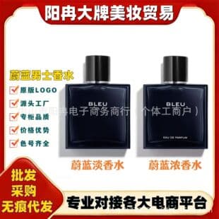 French Chanel Brand Bleu Men's Perfume Brand Fragrance Long-Lasting Concentrated Fresh Natural Woody Notes 100ml Cross-Border