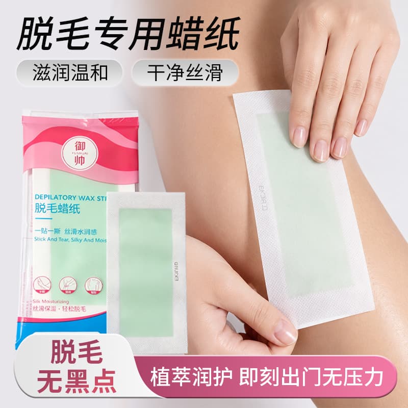 Beeswax Hair Removal Strips Self-Adhesive New Hair Removal Cream Facial Hair Removal Blackhead Removal