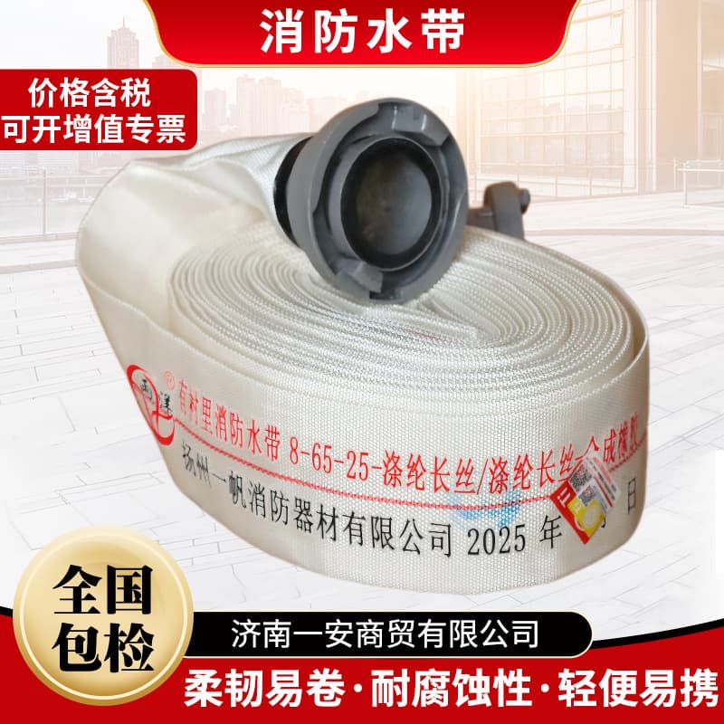 Factory warehouse fire hose wear-resistant anti-kink emergency rescue hose high-pressure thickened forest fire hose