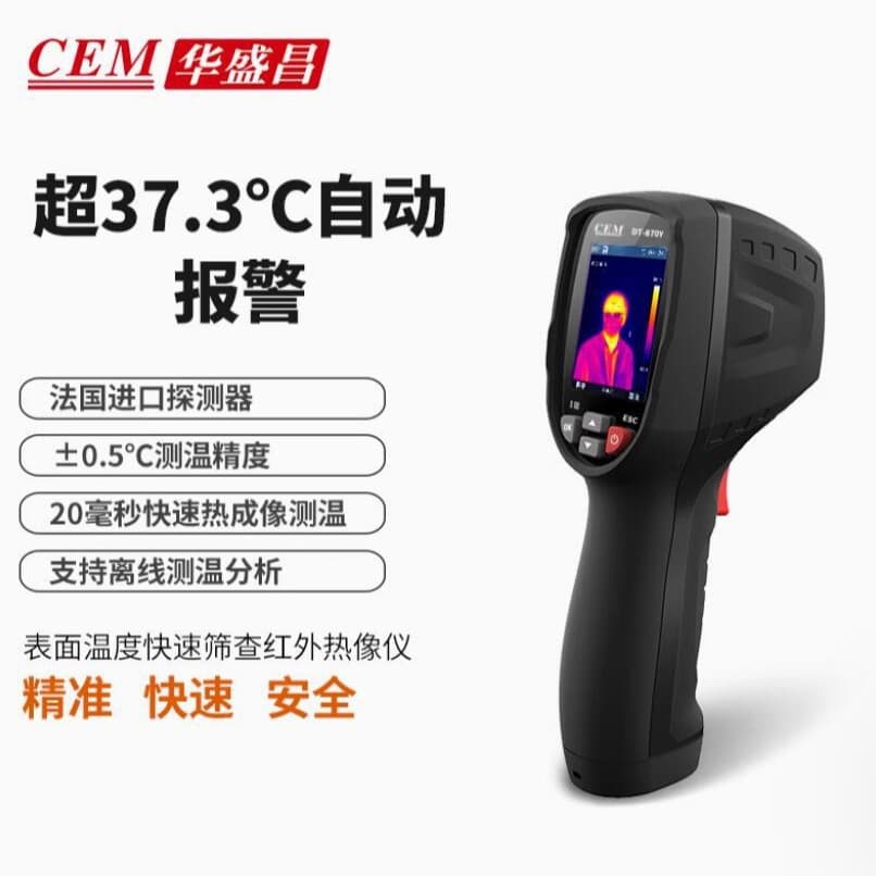 CEM DT-870YS Infrared Thermal Imager, High-Precision Temperature Screening Device, Handheld Thermal Imaging Device