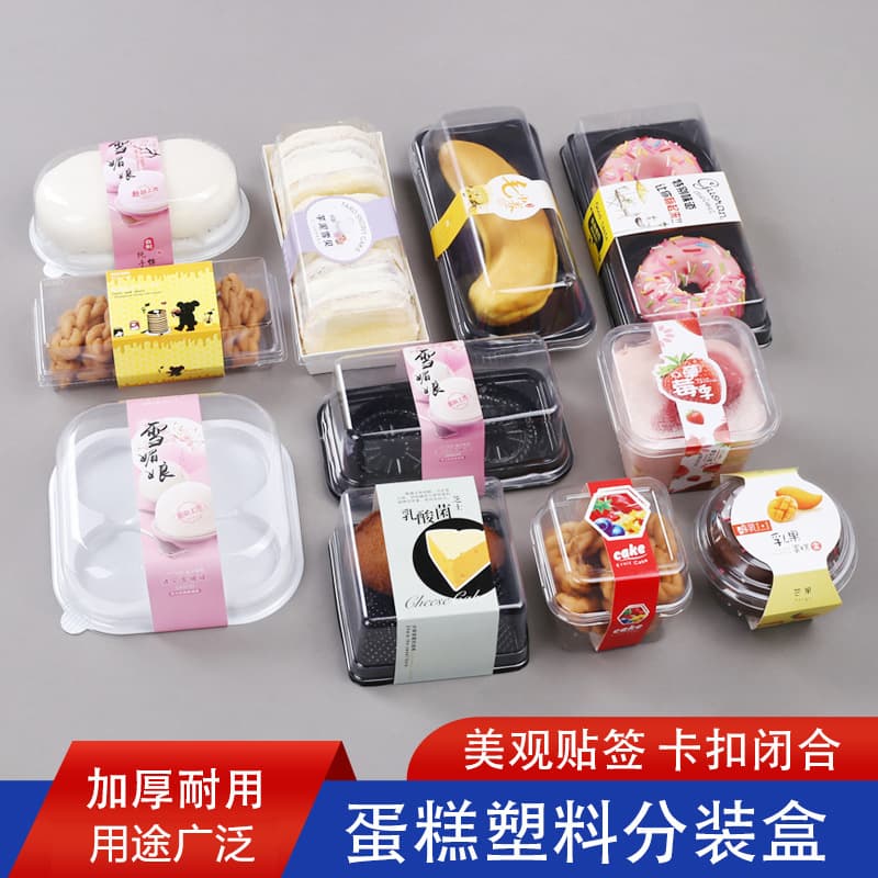 In stock four-grid pastry box for snow skin mochi, cream puffs, egg yolk pastries, moon cake packaging, baking disposable box