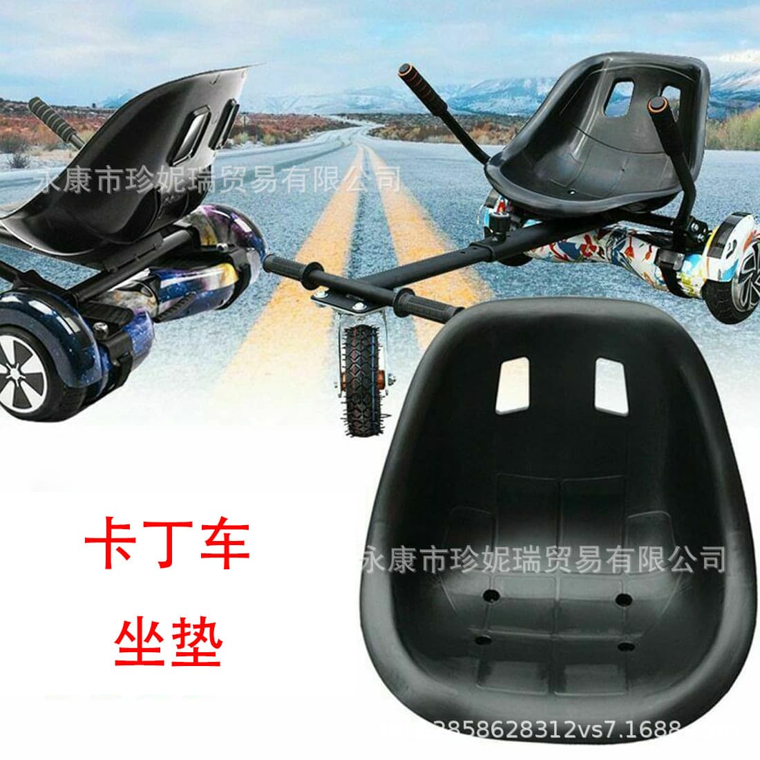 Plastic Bucket Seat Cushion for Three-Wheel Drift Kart Accessories Balance Kart