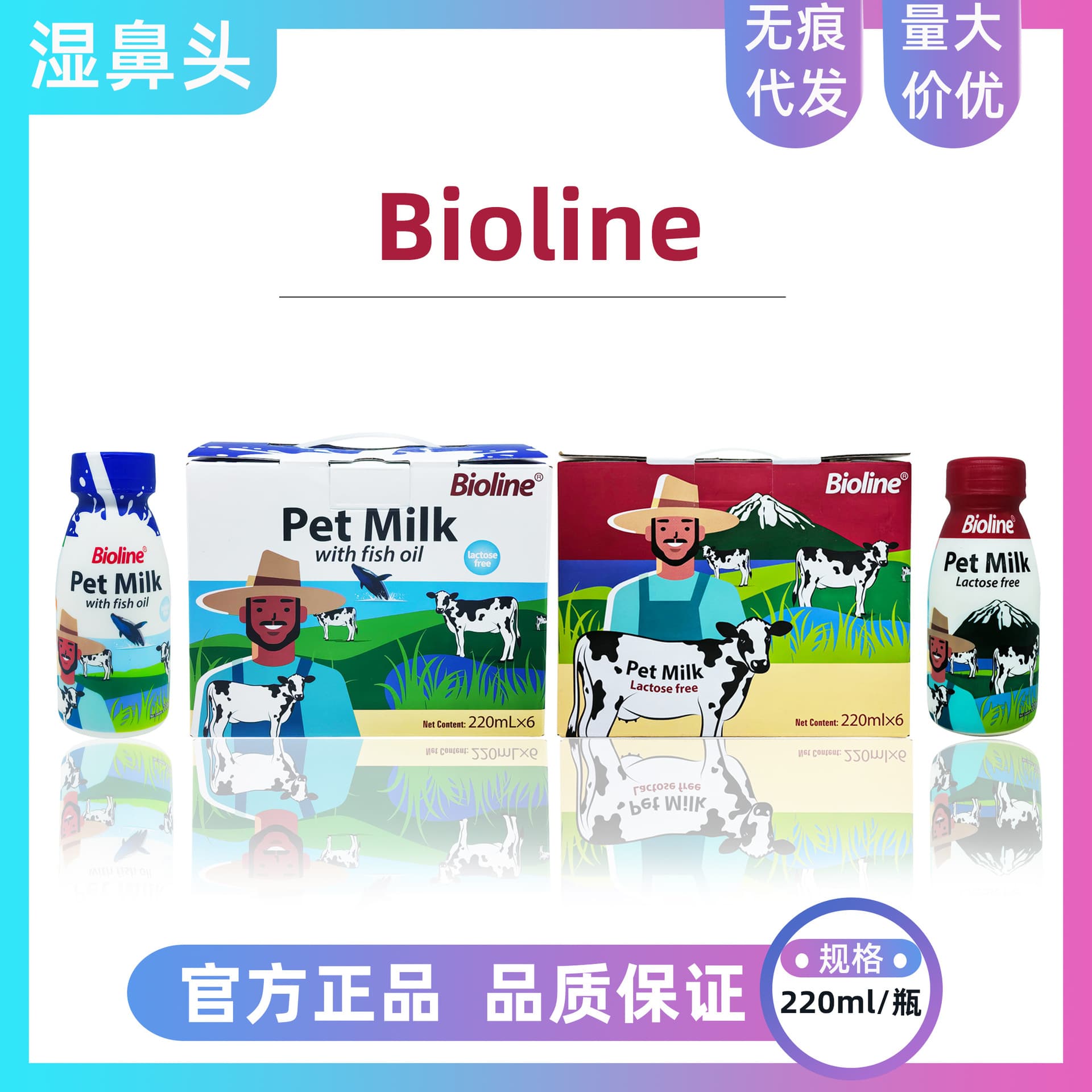 Bioline Milk Pet Fish Oil Colorful Snack 0 Lactose Cat Lactation Raw Milk Calcium Vitamin Supplement