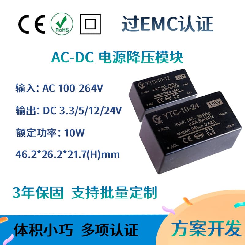 YTC-10-12 Isolated Regulated Power Supply AC-DC Mini Step-Down Module 10W to 12V 24V Transformer Relay