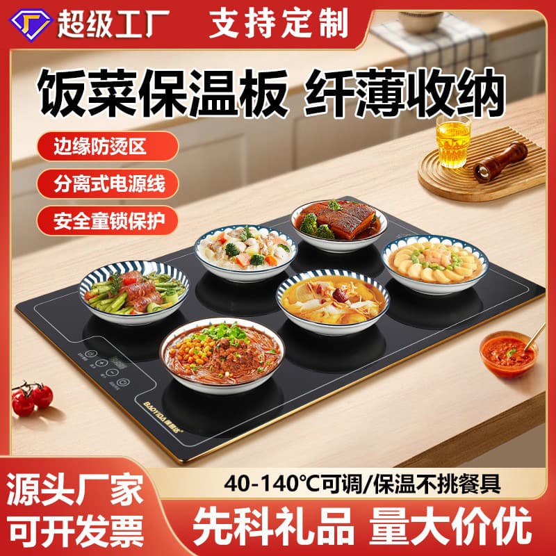 Multifunctional Food Warming Plate, Heat Preservation Board, Adjustable Temperature, Constant Temperature, SAST Gift Tableware Warmer