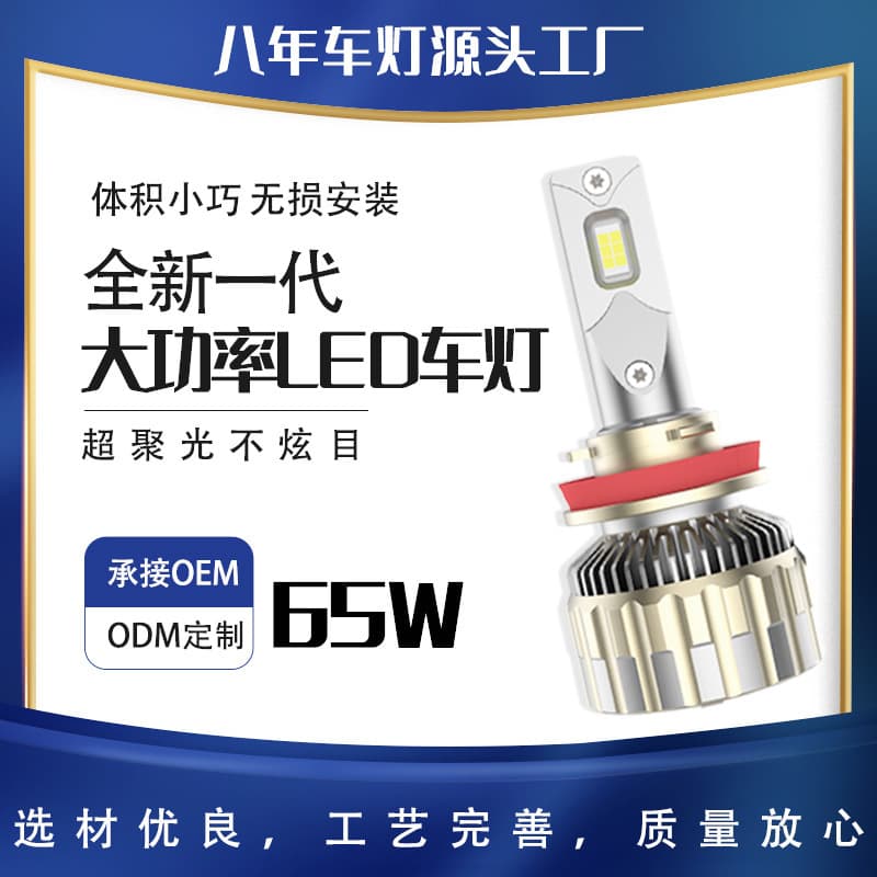 Car LED Headlight Comparable to Bi-Lens Ultra Bright H7 Bulb H4 Conversion High/Low Beam Integrated LED Car Light