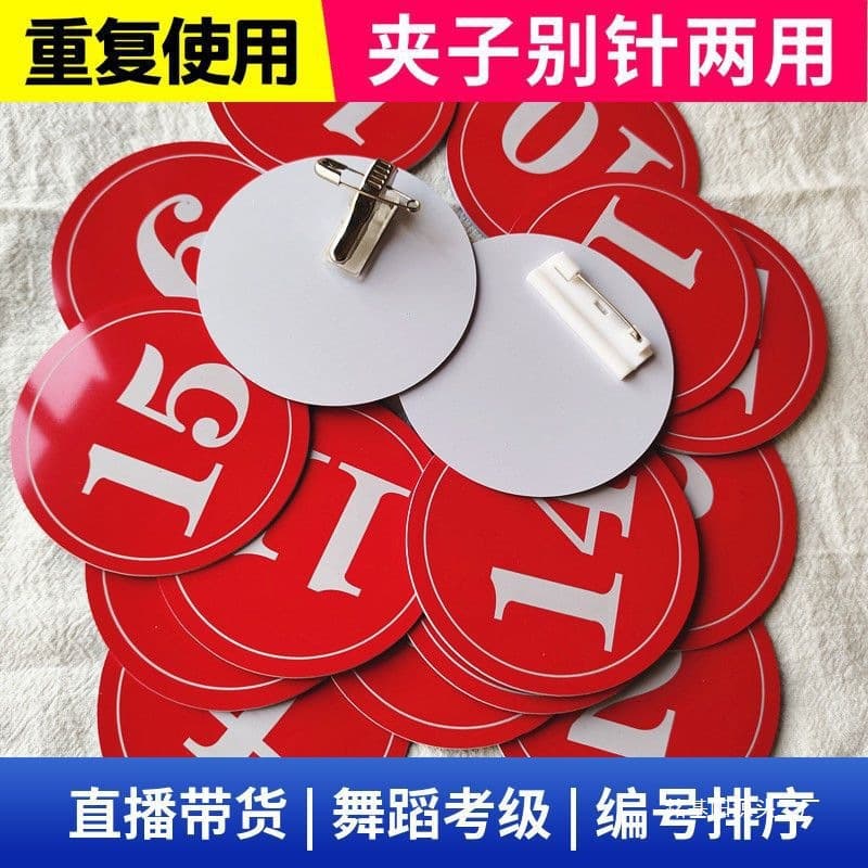 Numbered Pin Badge Number Exam Dance Live Streaming Grading Number Tag Pin Clothing Contestant Number Tag