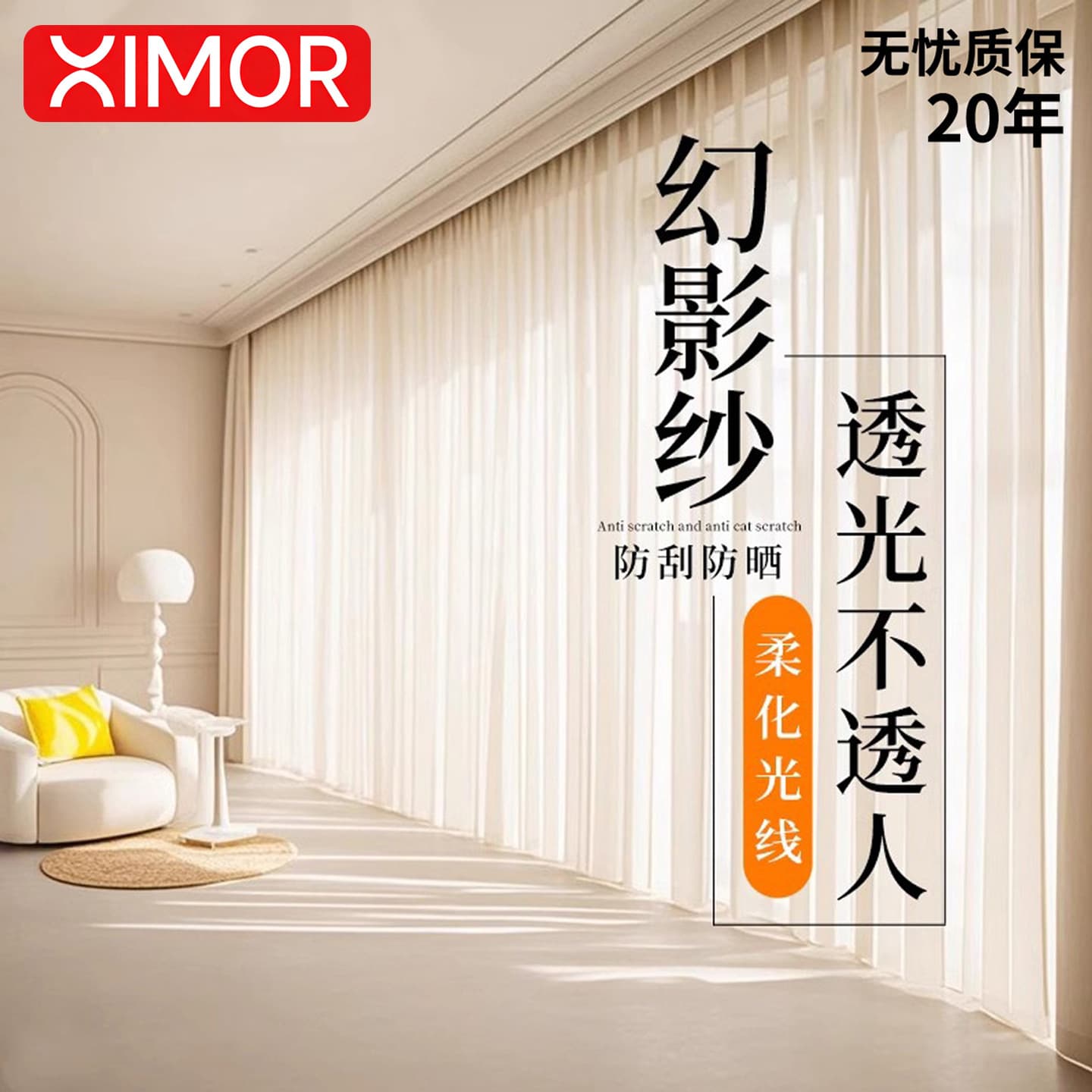 Phantom gauze curtains, light-permeable but opaque, 2025 new style, white gauze curtains for living rooms, bay windows, and balconies, Shaoxing Keqiao.