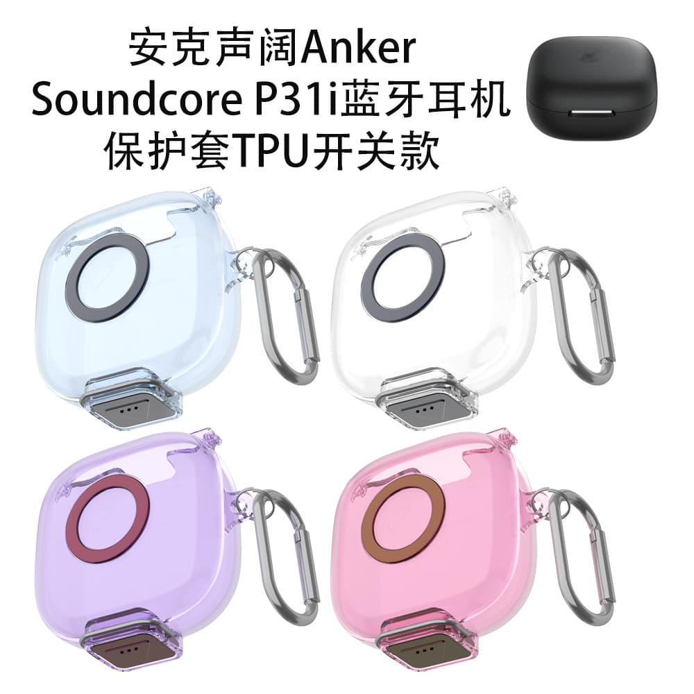 Compatible with Anker Soundcore P31i Bluetooth Earbuds Case TPU Flip Cover Shockproof