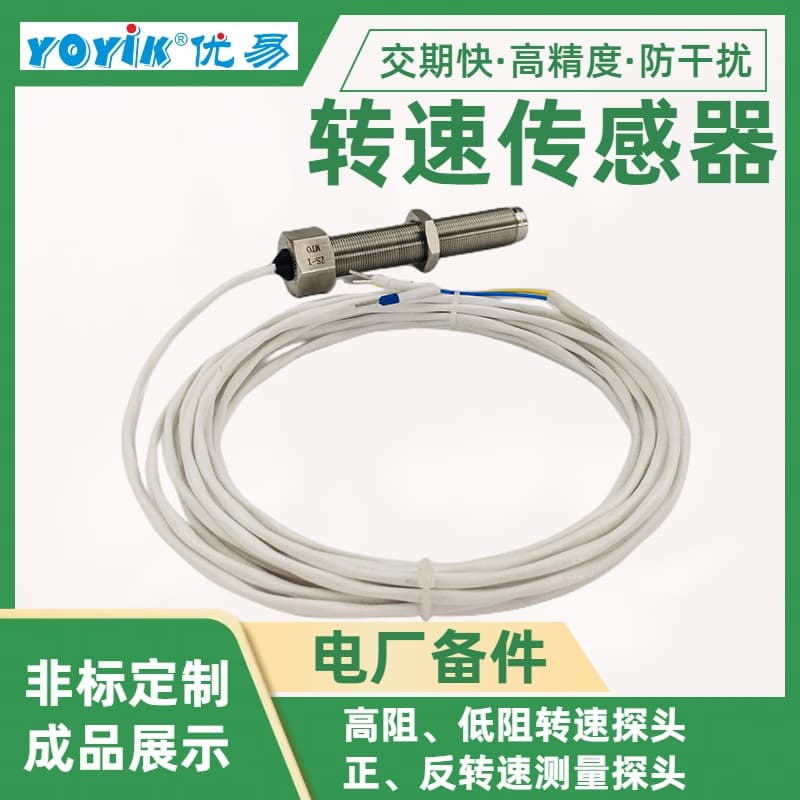 Probe CS-1D-065-05-01 Anti-Screen Wiring Method YOYIK