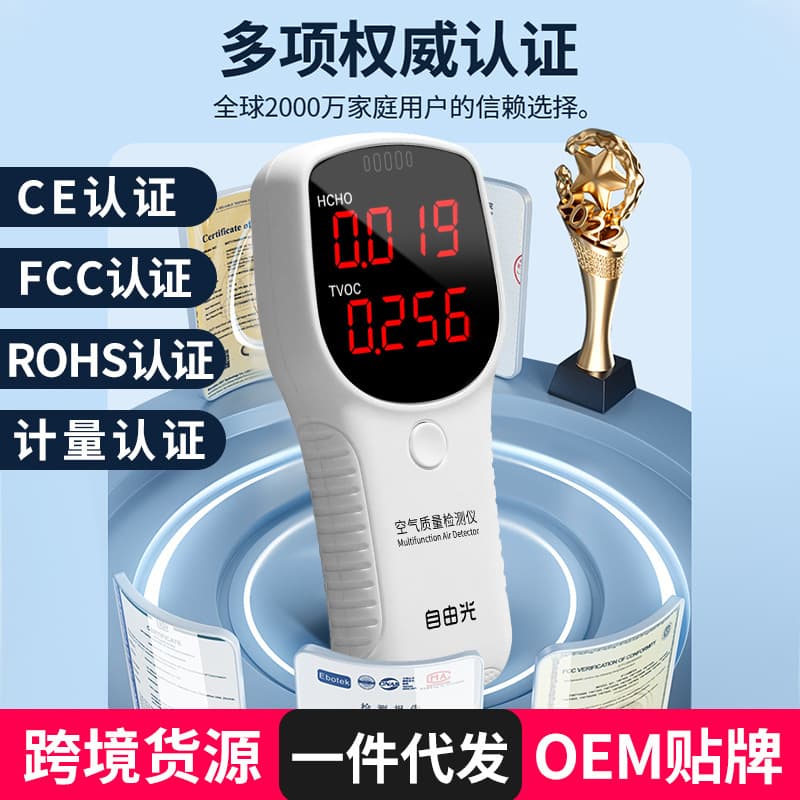 Formaldehyde Detection Kit for Home, New Home, and Vehicle Air Quality Instrument, Methanol Self-Test Paper, Professional Formaldehyde Testing Kit