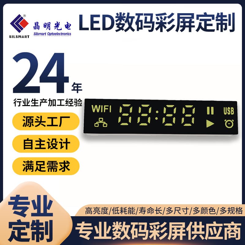 4-digit white high-brightness LED digital tube, set-top box multimedia player, home appliance LED digital display screen color screen