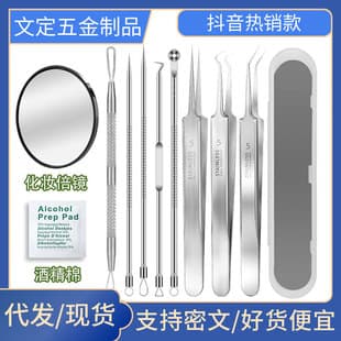 Stainless Steel Acne Extractor Tool Set - Blackhead Remover Tweezers, Comedone Extractor, Pimple Needle