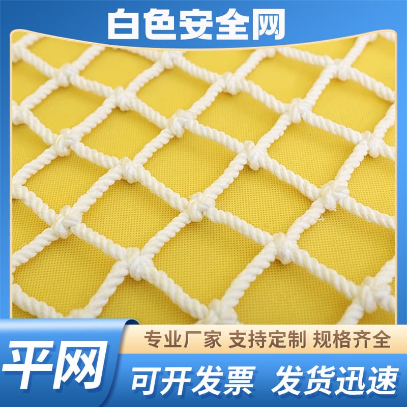 Safety and Protective Net for Construction, Stair and Balcony High-Altitude Fall Prevention, Nylon Rope Catch Net, Hammock Flat Net