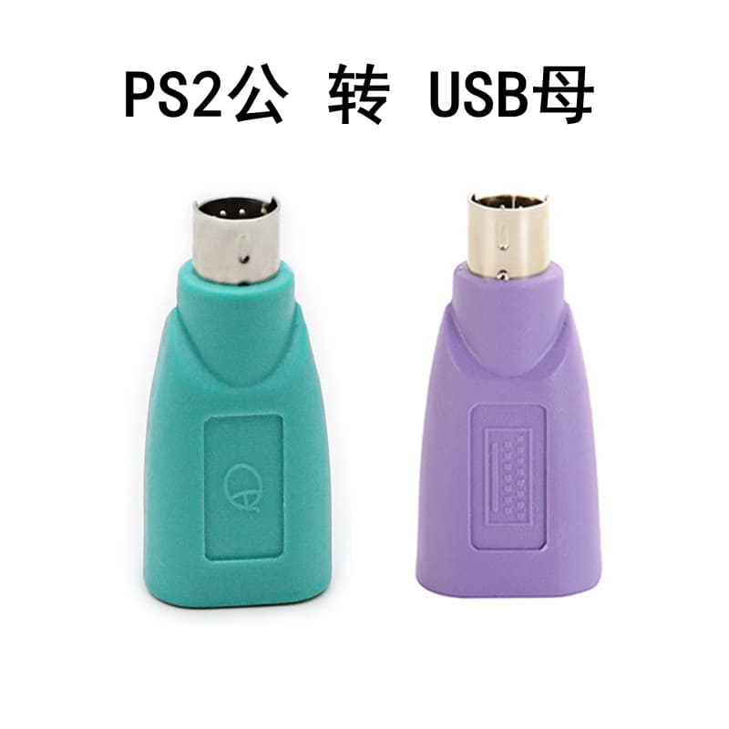 PS/2 Male to USB Female Adapter, Purple Keyboard and Green Mouse Interface Converter