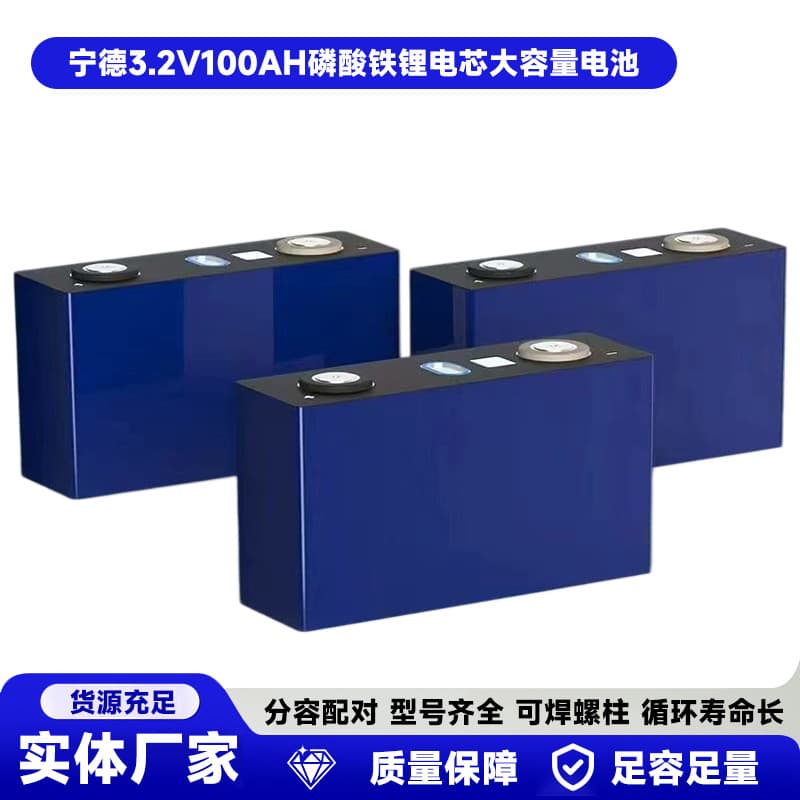 CATL 3.2V 100Ah LiFePO4 Battery Cell Large Capacity RV Energy Storage Large Single Cell Outdoor Solar Battery