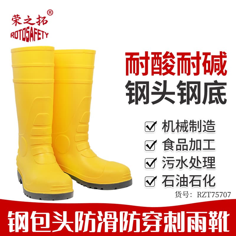 Anti-smash Anti-puncture PVC Protective Boots Slip-resistant Oil Resistant Weak Acid and Alkali Resistant Work Boots Steel Toe Steel Sole Waterproof Rain Boots