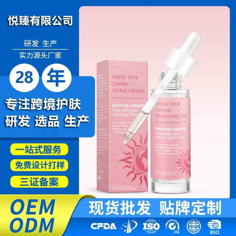 Cross-border Tanning Essence Bronze Tanning Serum Tanning Accelerator Tanning Essence