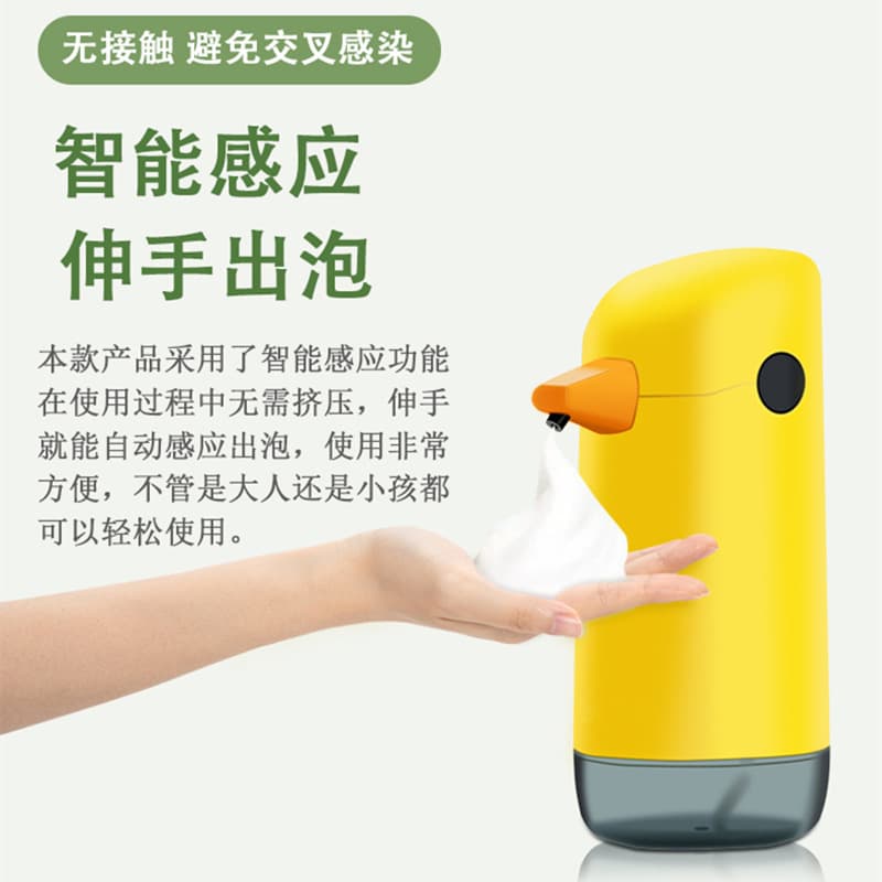 Little Yellow Duck Automatic Sensor Soap Dispenser, Children's Mobile Phone Soap Dispenser, Cross-Border Smart Sensor