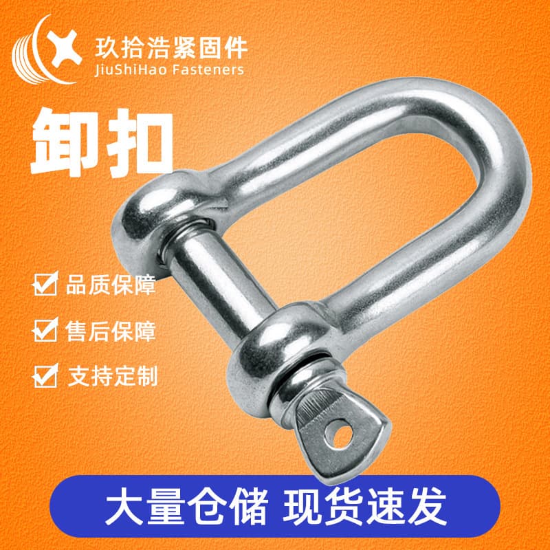 Source Origin National Standard D-Type Shackle Carbon Steel Galvanized Lifting Shackle U-Type Ring Clip Lifting Rigging Marine Hook