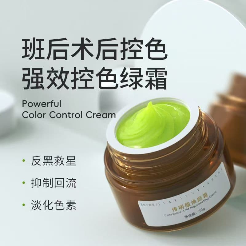 Beauty salon removes light freckles, dermal spots, pigment reflux night cream, rejuvenating cream, peeling green cream, color control cream