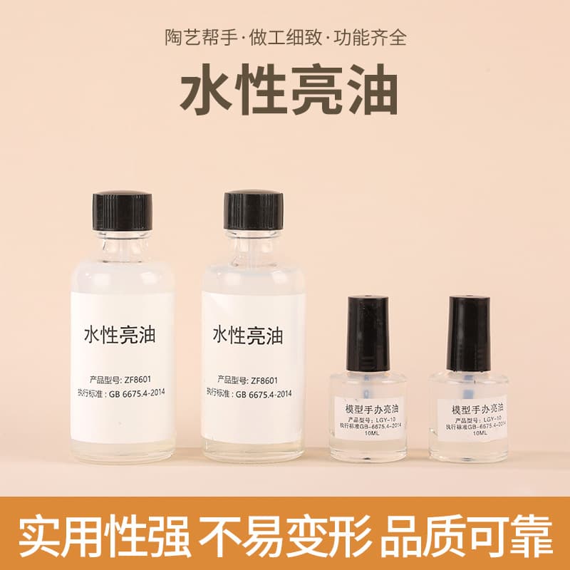 Clay Water-Based Gloss Oil Plaster Doll Sealing Oil Stone Clay Polymer Clay Dustproof Brightening Oil Waterproof Gloss Oil