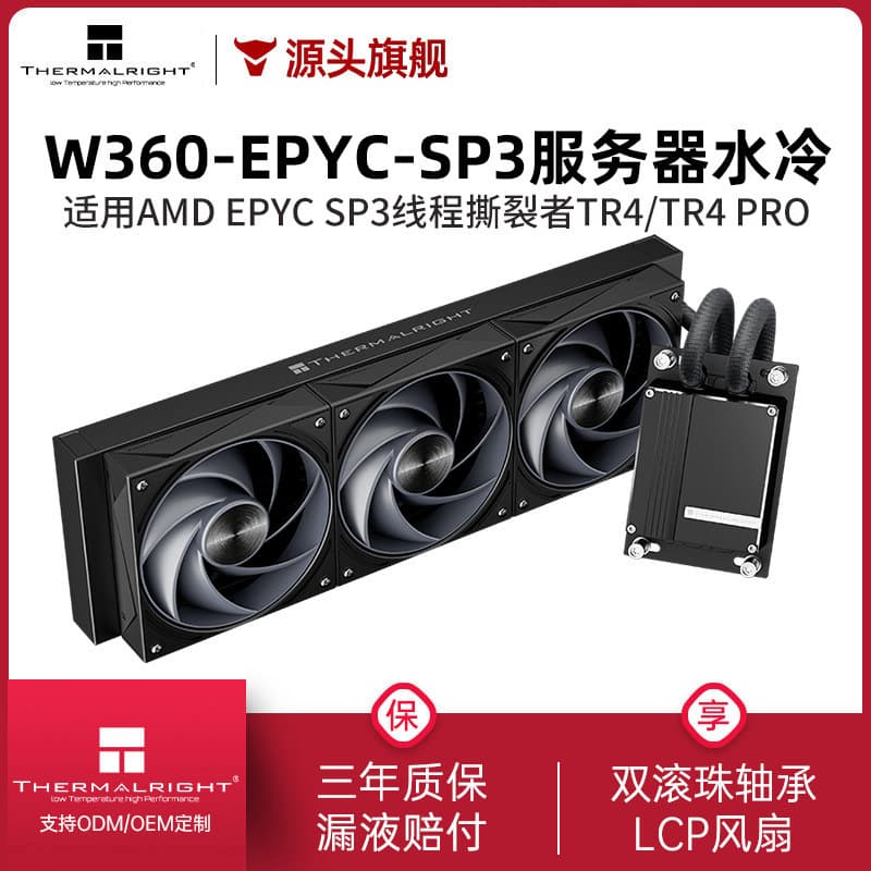 Thermalright W360 EPYC Server Water Cooler SP3 Threadripper TR4