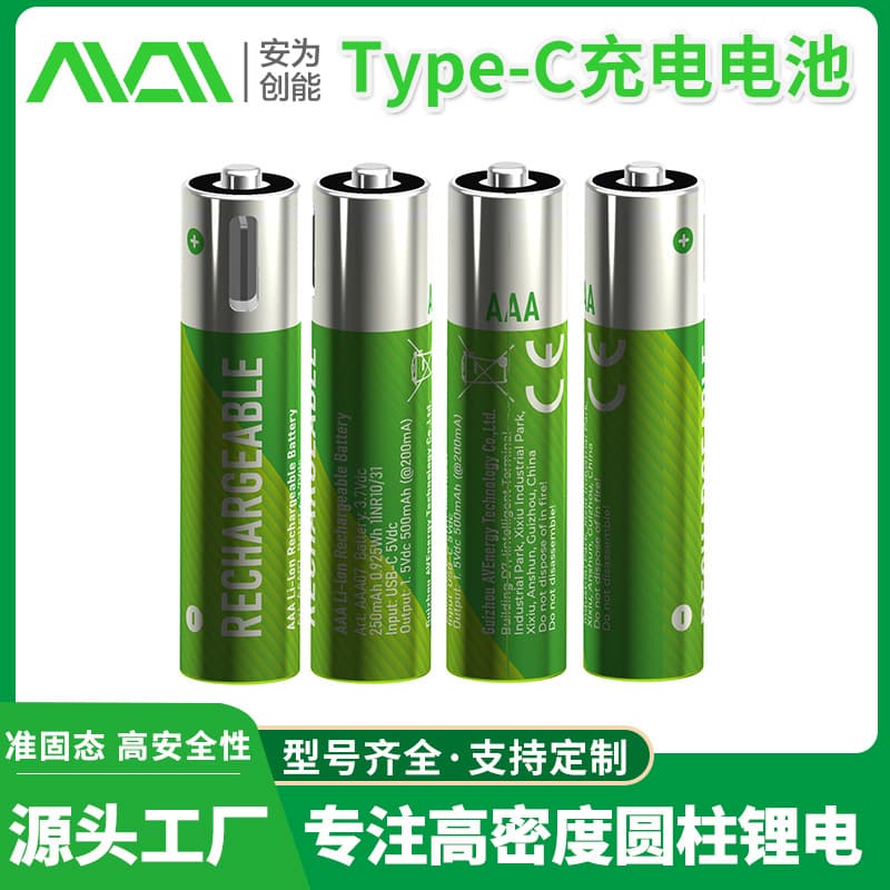 AAA (No. 7) C720 Type-C rechargeable lithium battery 1.5Vφ10.2*44mm lithium battery 925mWh