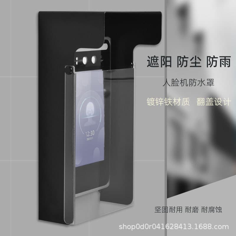 Face Recognition Rain Cover Outdoor Sunshade Weatherproof Protective Shell Enclosure Central Control Access All-in-One Machine KI-321M Cover