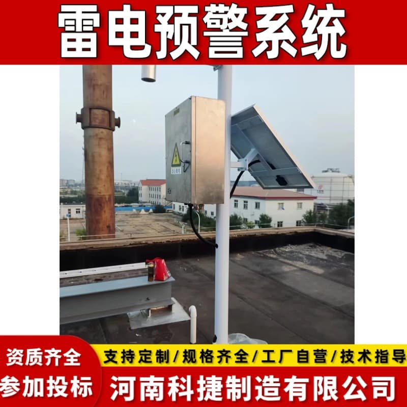 Industrial and Mining Thunderstorm, Heavy Rain, Snow, and Strong Wind Monitoring Station Detector, Usable for Radar Weather Stations, Lightning Warning System