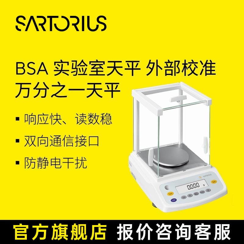 Sartorius Electronic Balance BSA External Calibration Laboratory Student 1/10,000 High Precision Analytical Balance