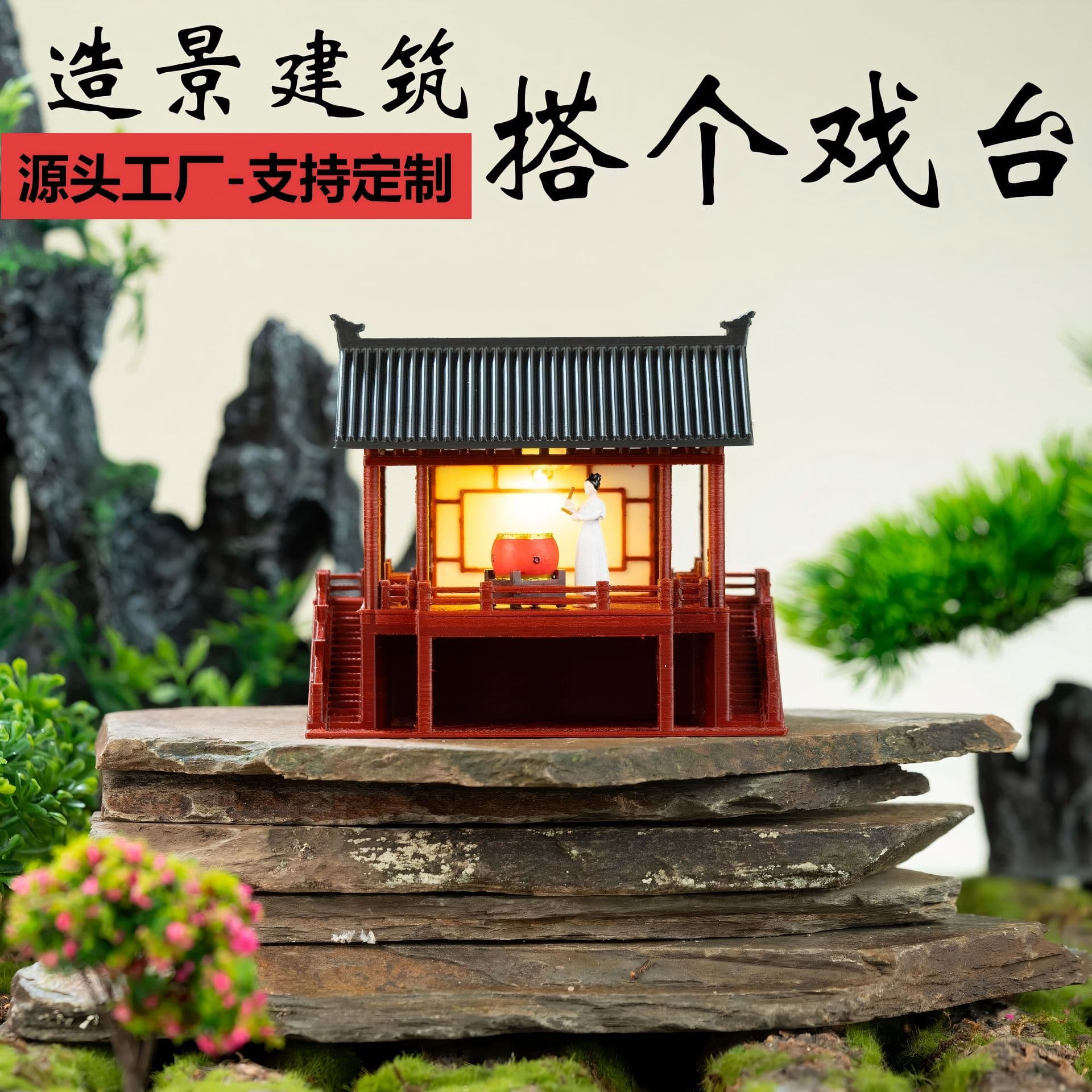 Popular Chinese-style ancient building model with lighted stage, rockery, fish tank, micro-landscape decoration, simulation building