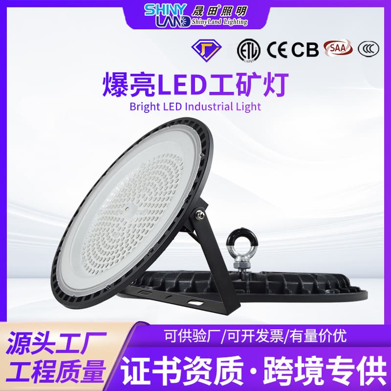 Private Model Amazon UFO Ceiling Light Linear Mining Light Bracket Warehouse High Ceiling For Factory