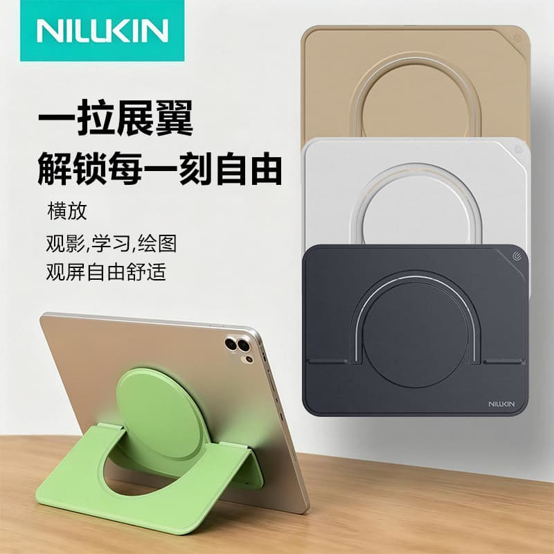 NILLKIN Samsung tablet magsafe magnetic holder is suitable for Huawei tablet adhesive type iPad tablet