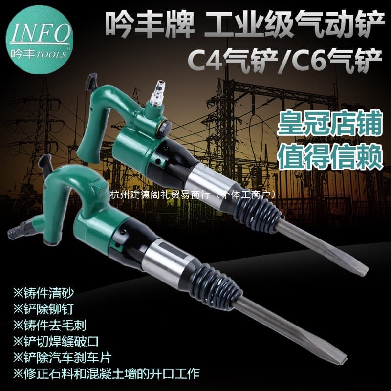 Yinfeng C4 Air Shovel, C6 Pneumatic Shovel, Pneumatic Pick, Air Hammer, Pneumatic Pick, Pneumatic Hammer, Casting Cleaning, Burr Removal, Brake Pad Pneumatic Tool
