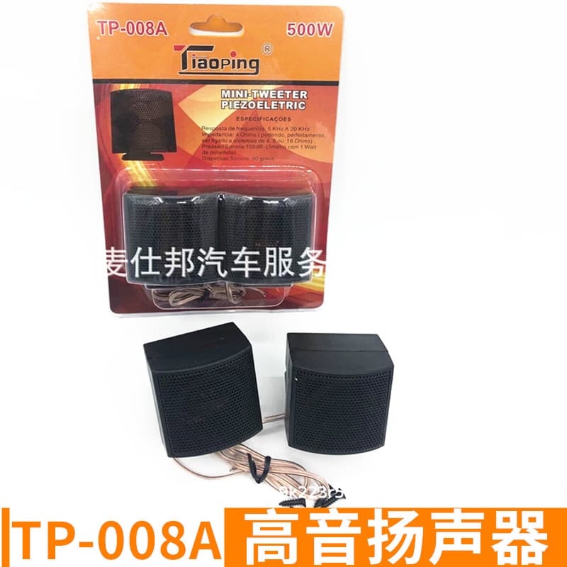 Car Tweeter High-Frequency Speaker TP-008A Vehicle Audio Upgrade Speaker