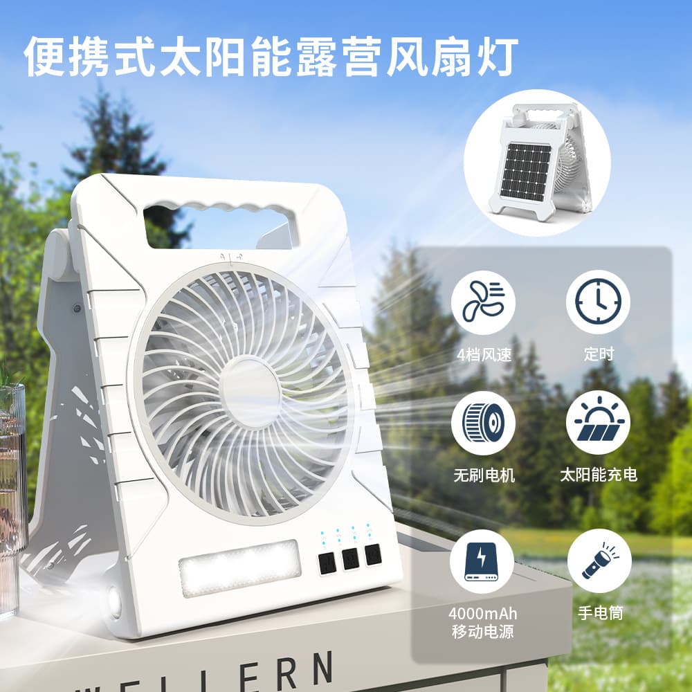 Camping Fan Tent Fan Timer Portable USB Rechargeable Lithium Battery Fan Outdoor Solar Fan