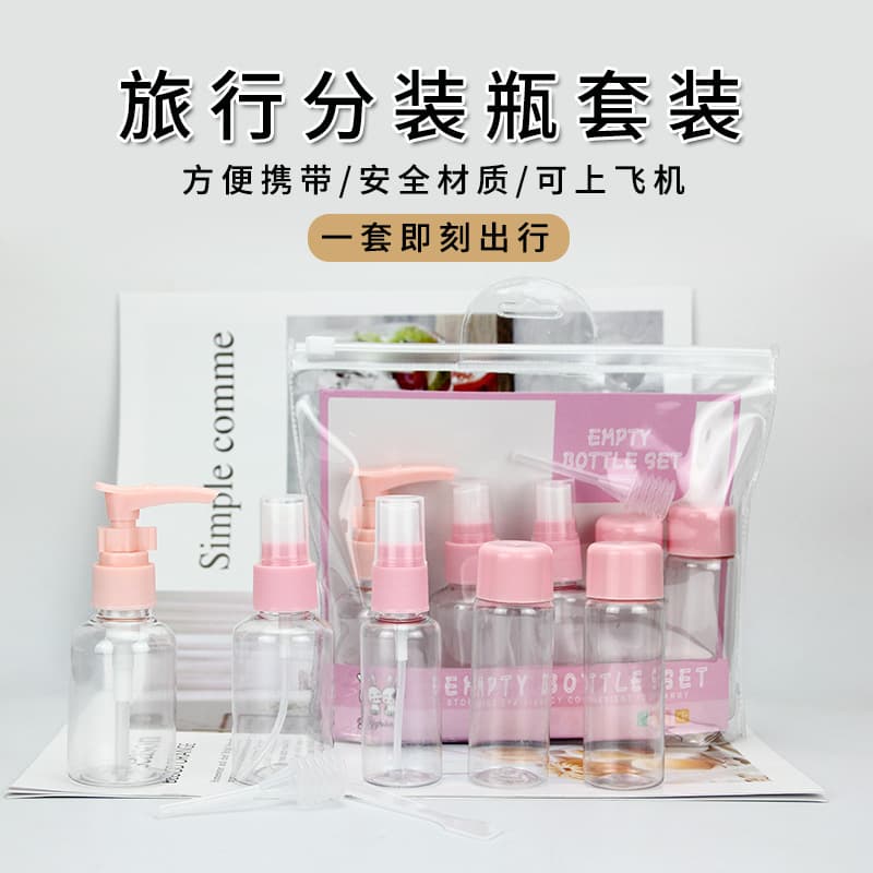 Travel Portable Small Spray Bottle Set Skin Care Products Empty Cosmetic Water Spray Bottle Multi-piece Set Beauty Tools