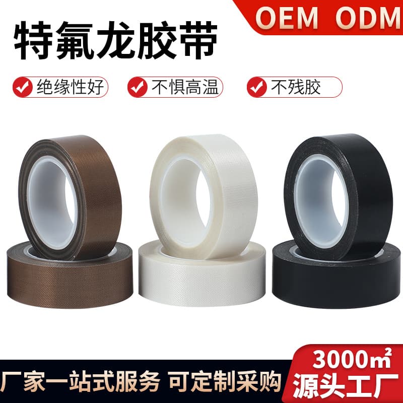 PTFE Tape High Temperature Resistant Smooth Anti-Scald Insulation Heat Barrier Cloth PTFE Sealing Machine High Temperature Cloth Tape