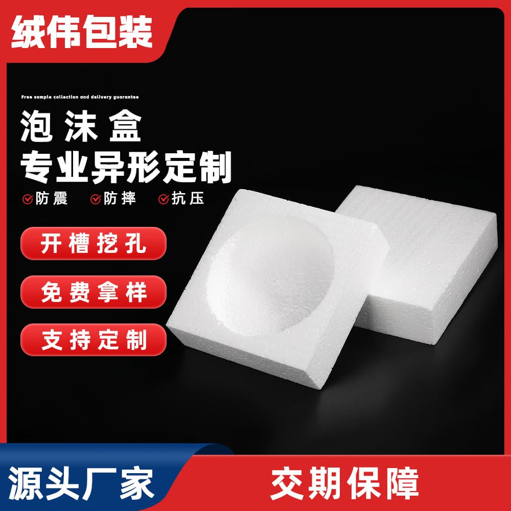 EPS Foam Boxes for Shock and Impact Resistance, High-Density Rigid Irregular Filling, Cushioning, and Thermal Insulation