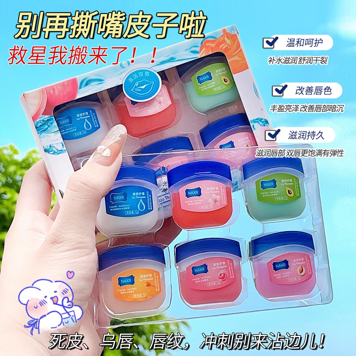 Lip Mask Lip Balm Moisturizing Care Hydrating Gloss Nourishing Oil Smooth Plumper Enhancer