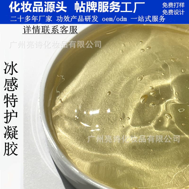 Ice Soothing Repair Gel for Post-Procedure Redness Relief, Sensitive Skin, Panthenol, Centella Asiatica, Gentian Extract, Professional Salon Size