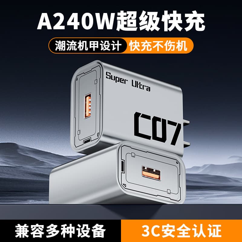 22.5W Mecha-Style Fast Charger Single Port USB Adapter for Huawei Xiaomi Apple Phones