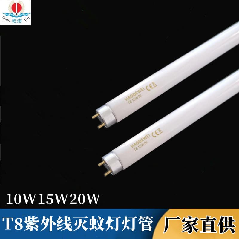 Mosquito Lamp Tube, Mosquito Repellent UV Tube, Attractant T8 10W 15W 20W Fly Killer Tube, UV Tube Manufacturer