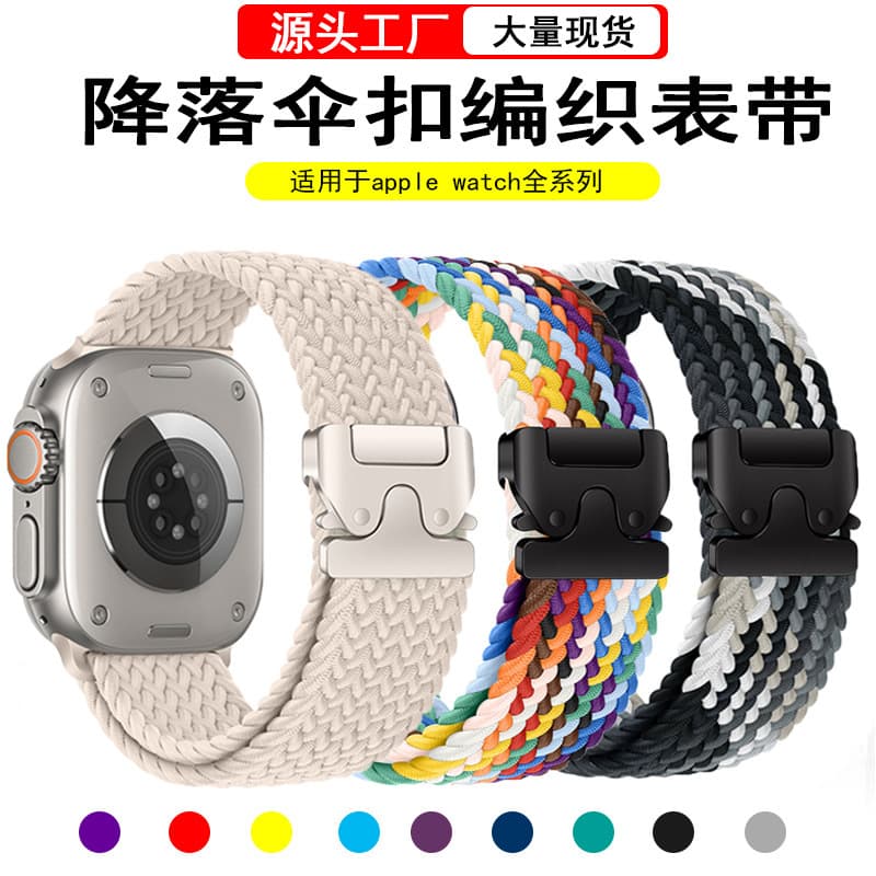 Compatible with Apple Watch 8/9/Ultra Apple Watch S10/SE/6/5/4/3 Woven Elastic Nylon Band