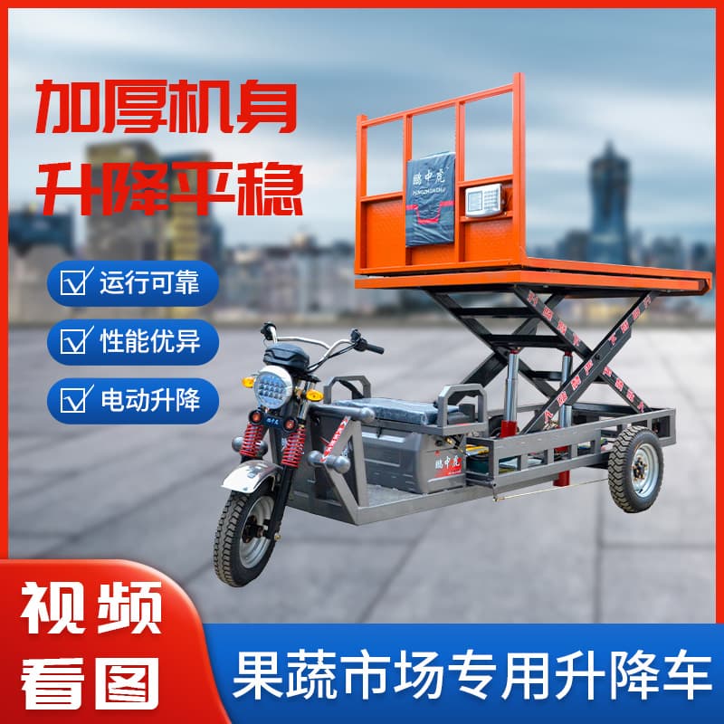 Electric Three-Wheel Lifting Platform, Electric Lifting Tricycle with Electronic Scale, Hydraulic Lift, Mobile Loading for Fruit and Vegetable Market