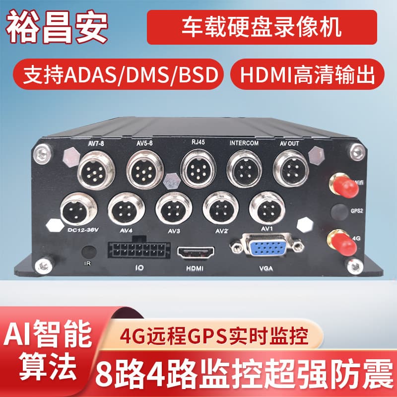 8-Channel WIFI Vehicle Hard Drive Recorder with HDMI Interface, 4G Remote GPS Real-time Monitoring, 1080P HD