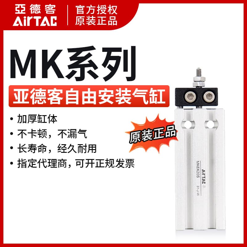 Genuine Original Taiwan Airtac MK6X5X10X15X20X25X30X35X40-S Multi-Position Fixed Cylinder