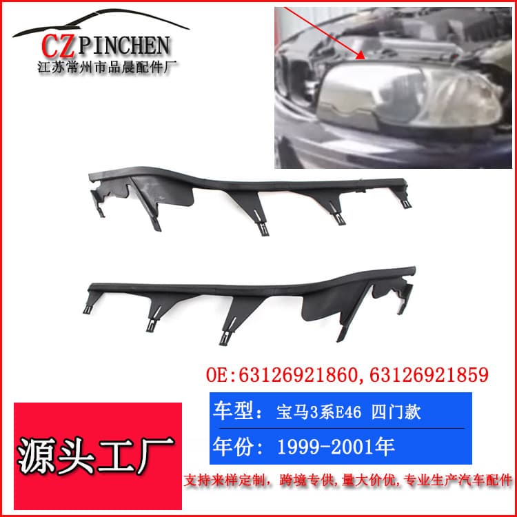 For BMW 3 Series E46 Sedan 99-01 Headlight Sealing Gasket Headlight Rubber Pad Seal Strip